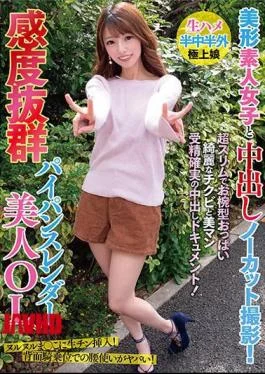 BANK-049 Beautiful Amateur Girls And Vaginal Cum Shot Uncut Shooting! Excellent Sensitivity Shaved Slender Beauty