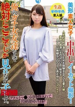 BANK-063 Beautiful Amateur Girls And Vaginal Cum Shot Uncut Shooting! I’m A Girl Friend Of