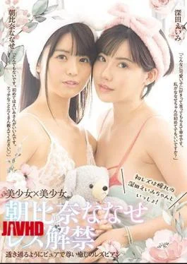 BBAN-327 Asahina Nanase Lesbian Lifting Ban The First Lesbian Is With Eimi Fukada, Who I