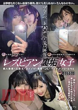 BBAN-606 Lesbian Girls’ Private Sex Videos Leaked Online. Personal Filming, College Students, Couples, Problematic Women,