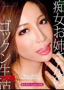 BBI-104 Gokkun Life Of Her Sister Anri Suzuki Slut