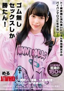 BONY-003 Only Sex Without Rubber Won! A Vaginal Cum Shot Is Made To The Paipanma