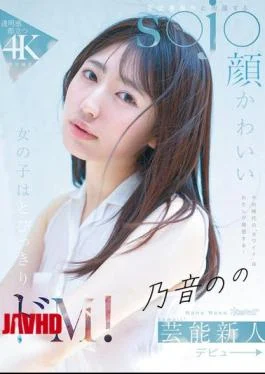 CAWB-053 I’m The One Who’s Going To Broadcast The ‘cute’ Of This Era! A Cute