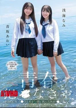 CAWB-067 Youth Is Something You Have To Commit. The Teacher Wants To Drink Water With