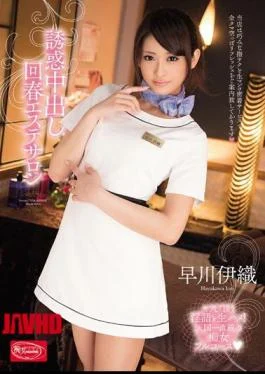 CJOD-002 Rejuvenated Beauty Salon Hayakawa Pies Temptation Iori