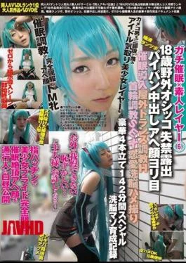 DAPD-006 Gachi Hypnosis Take Hypnotic Introduction And Outdoor Transformer Torture H Collar Torture Sex Love