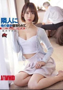 DASS-003 My Wife Was Taken Down By My Neighbor. “The Wrath Of A Transvestite Father