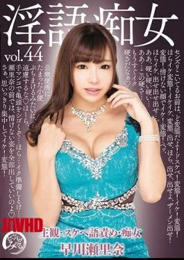DDB-314 Dirty Slut Serina Hayakawa