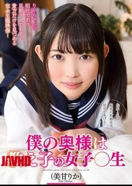 DLIS-018 My Wife Is A Student Girl Raw Beautiful Sweetness