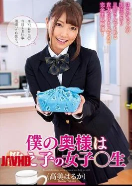 DLIS-023 My Wife Is A Student Girl Raw Haruka Takami