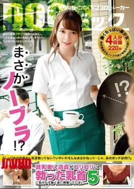 DOCP-252 No Way No Bra? I’m Excited To See A Small Breasts Beauty Clerk Work