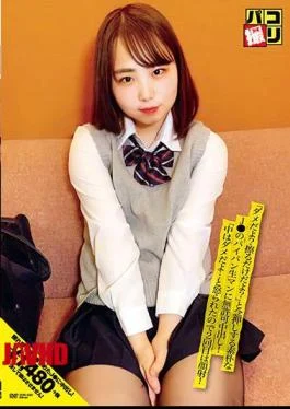 DORI-029 Paco Shooting No.29 Unauthorized Vaginal Cum Shot To A Simple J Shaved Raw Man