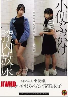 DSAM-026 Today I Am A Urinal. A Perverted Girl Who Wants To Be Peed On.