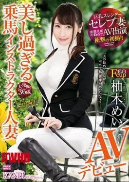 DTT-012 Too Beautiful Riding Instructor Married Wife 36 Years Old AV Debut Big Breasts Slender