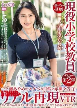 DTT-013 River Cow 40 Years Old Active Elementary School Teacher Ichinose Ayame Confesses Daily Life