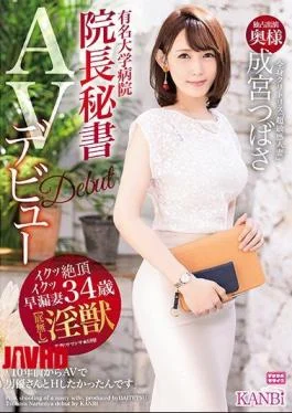 DTT-023 Famous University Hospital Director Secretary Whole Body Clitoris “super Sensitive Constitution Married Woman, Narumiya