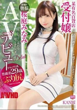 DTT-031 Famous Department Store Receptionist “Super Service Married Woman” Sakuraba Minami 29-year-old AV Debut That