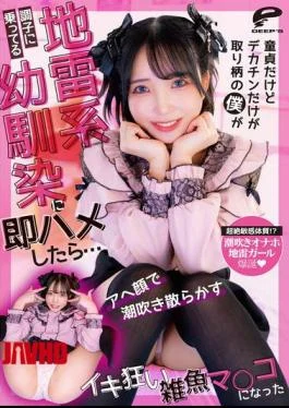 DVMM-456 I’m A Virgin, But My Only Redeeming Quality Is My Big Dick, So When