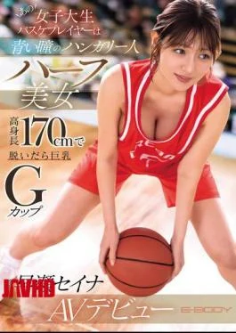EBWH-382 That Female College Basketball Player Is A Beautiful Half-Hungarian With Blue Eyes, Standing 170cm