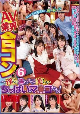 EMAZ-404 AV Industry Joint Party! 6 Nozomi Kazama, Mei Narukawa, Mahiru Komukai, Rika Misato-Beautiful Little