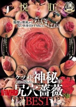 EMLB-095 Ecstatic Anal Pleasure. A Thick Wave Of Pleasure Is Pulled Out From Deep Within