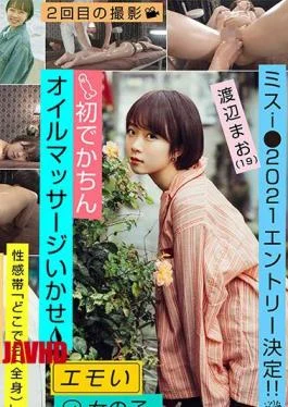 EMOI-012 Sensitive Girl / First Win / Erotic Oil Massage Service / Miss i 2021