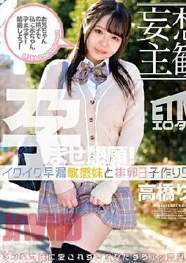 ETQR-378 Delusional Subjectivity Cumming Too Soon with a Super-Sensitive Sister on Her Ovulation Day During