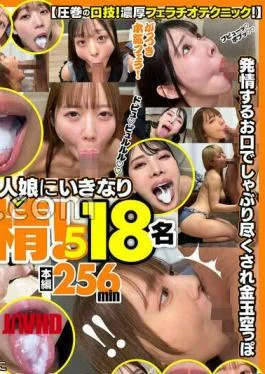 FKAW-005 No Permission, Cum! Sudden Blowjob: Amateur Girl Gets a Mouthful! 5 Total 18