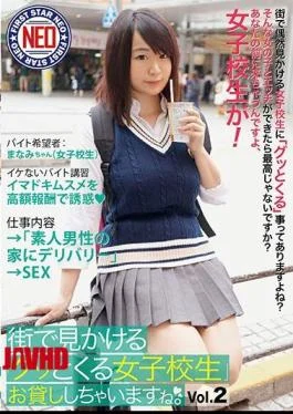 FNEO-009 I Will Lend You A “Gutsukuru Girls School Student” Seen In Town.Vol.2