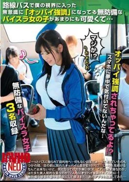 FNEO-015 An Unprotected Passerra Girl Who Is Unconsciously “stupid Emphasis” Who Entered My Sight On