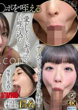 FNOFE-001 A mind-blowing vacuum blowjob without using hands