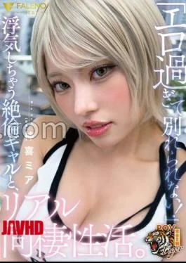 FNS-265 “She’s Too Sexy to Break Up With!” Real-Life Cohabitation with a Sex-Crazed Gal Who
