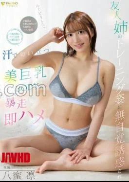 FNS-268: Unwittingly Seduced by My Friend’s Older Sister’s WorkoutI Can’t Resist Her Beautiful, Curvy Body,