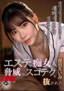 GENM-065 Eimi Fukada Was Overtaken By A Lewd Woman In A Beauty Treatment Salon