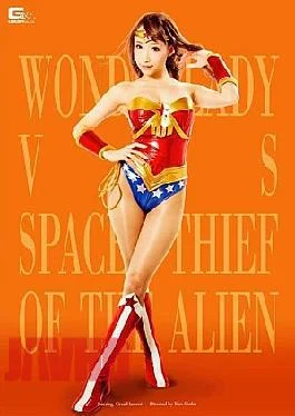 GIRO-71 Wonder Lady VS Thief Alien Hasumi Claire