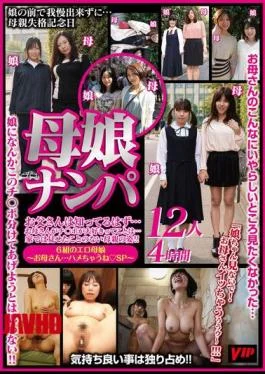 GODR-1278 Mother And Daughter Seduction: “Don’t Look, Daughter! Mom’s Gonna Cummmmm!!!” 12 People, 4 Hours