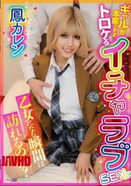 GUPP-021 Will The Moment Come When The Gal Becomes A Maiden Through Lovey-dovey Sex That
