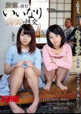 GVG-924 Sisters And Sex With The Inn Ryo Seino / Kurui Mii