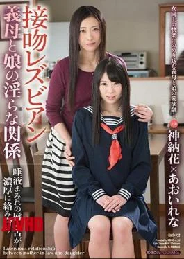 HAVD-952 Intertwined Thick Kiss Lesbian Mother-in-law And Indecent Relationship Saliva-soaked Lips And Tongue Of Daughter