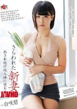 HBAD-269 HakuSakiAoi That Fall In Continued Fucked Bride Was Kidnapped Others Stick