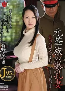 HBAD-310-US English Subtitles & Reduced Censorship She Gets Fucked in Front of Her Husband, a