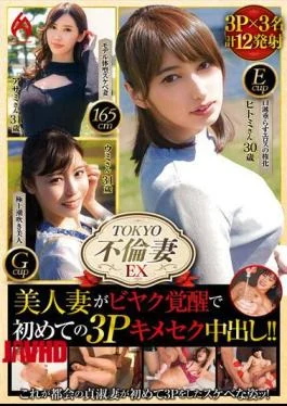 HEZ-602 TOKYO Affair Wife EX Beautiful Wife Awakens To Beak And Has Her First 3P