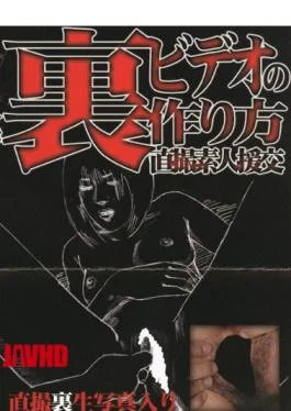 HKD-002 How To Make Two Straight Shooting Amateur Video Compensated Dating Back