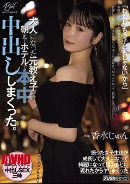 HMN-921 “I’m Not A Child Anymore,” My Former Student Confessed To Me, Her Teacher, Because