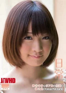 HODV-20809 I Was Able To Peek At The Real Life Of Mayu Kamiya Everyday