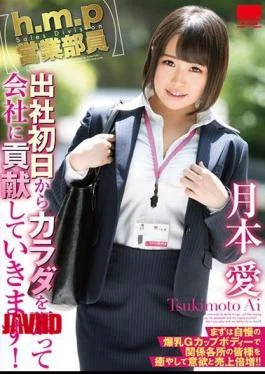 HODV-21248 Hmp Sales Staff I Will Contribute My Company To The Company From The First