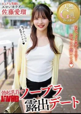 HODV-22126 Airu Sato Goes On A Date Without A Bra, Showing Off Her Erect Nipples.