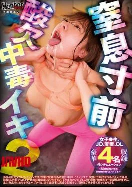 HUNBL-090 On The Verge Of Suffocation Oxygen Deficiency Poisoning Iki 2