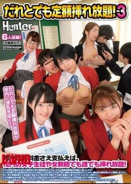 HUNTB-020 All-you-can-eat Flat-rate With Anyone! As Long As You Pay A Fixed Monthly Fee, You