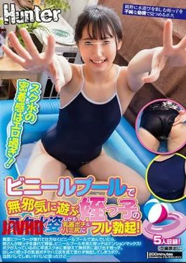 HUNTB-269 A Niece’s Swimsuit Playing Innocently In A Vinyl Pool, And A Full Erection On
